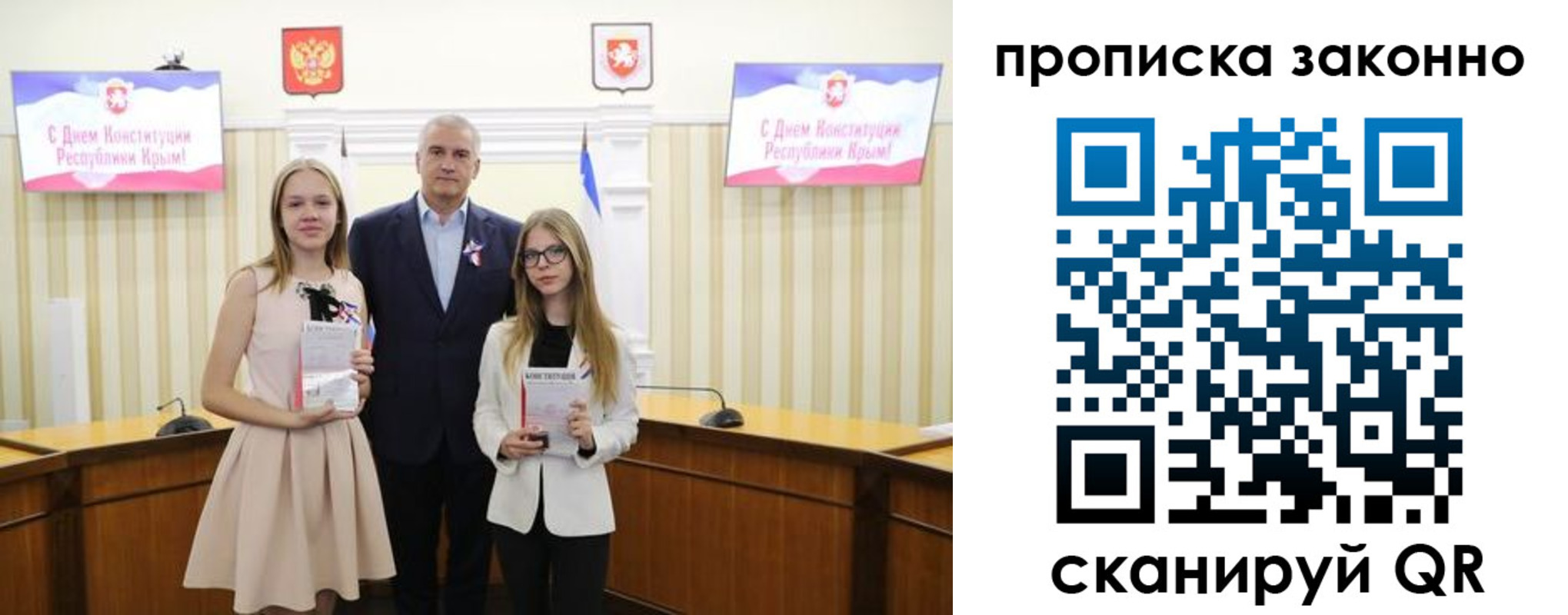 где прописаться в Сызрани