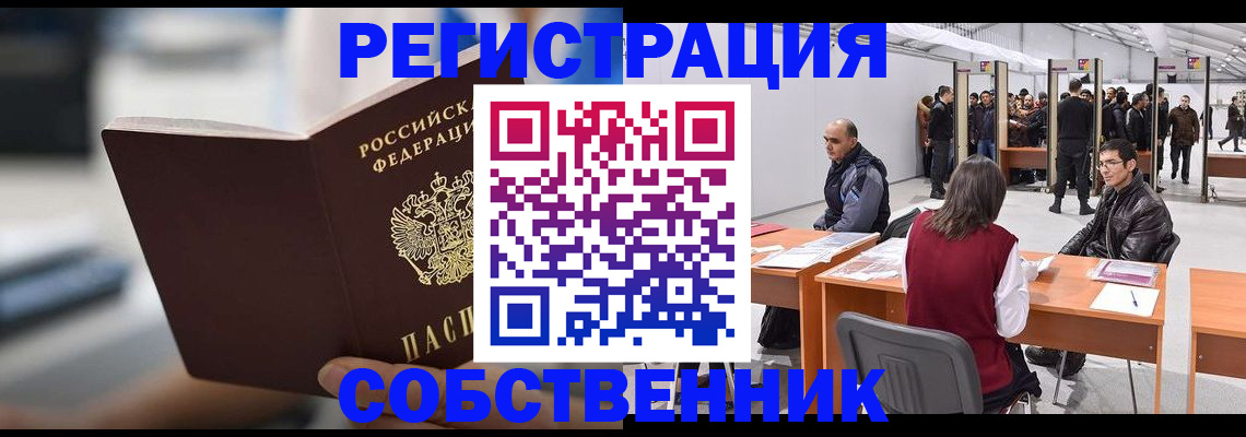 прописка для военкомата в Сызрани