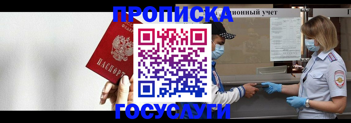прописка для военкомата в Сызрани