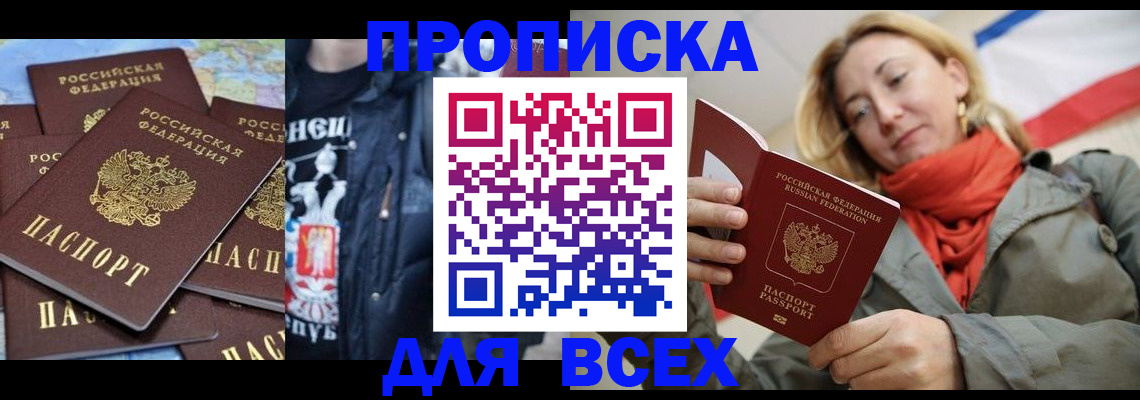 прописка от собственника в Сызрани