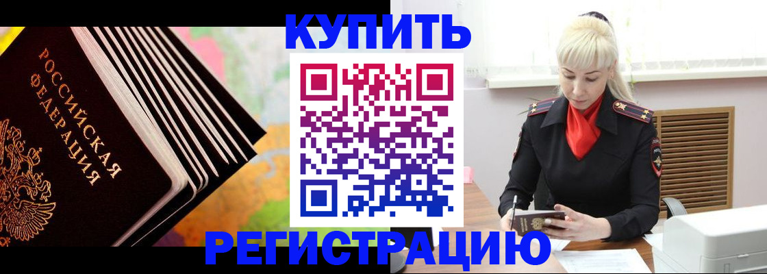 регистрация в Сызрани