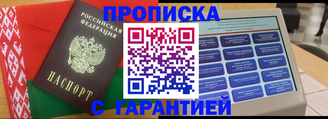 регистрация в Сызрани