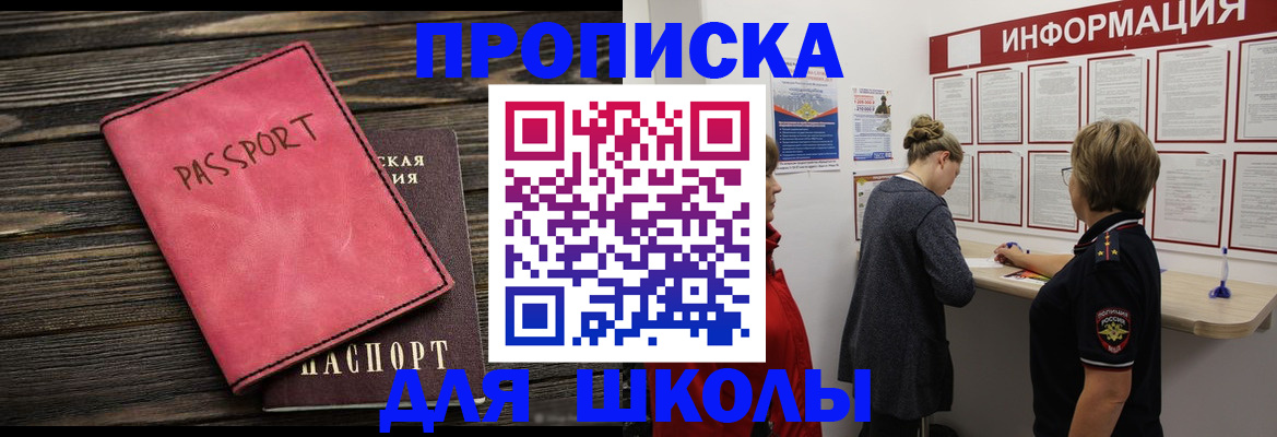 временная прописка в Сызрани