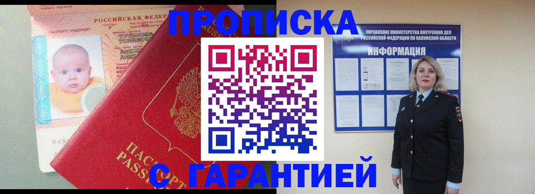 временная регистрация законно в Сызрани